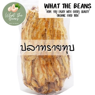 ปลาทรายทุบ ปลาเห็ดโคนทุบ พร้อมทาน 500กรัม เนื้อนุ่มหนึบ ไม่เหนียว รสต้นตำรับ