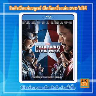 หนัง Bluray Captain America: Civil War (2016) กัปตัน อเมริกา ศึกฮีโร่ระห่ำโลก