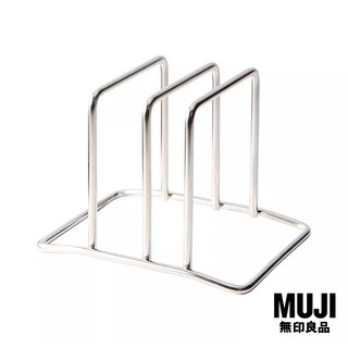 มูจิ ที่ตั้งเขียงสแตนเลส - Muji Stainless Steel Cutting Board Stand Doubles