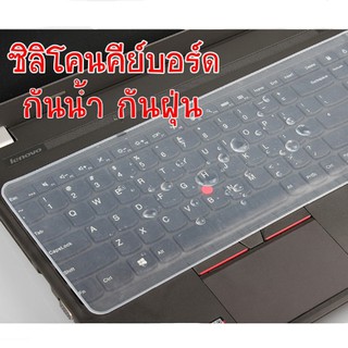 ซิลิโคน Keyboard Silicone Keyboard Cover กันฝุ่นกันน้ำ ใช้กั…