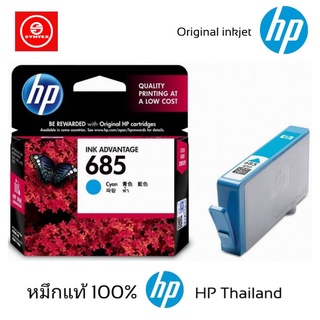 685ตลับหมึกอิงค์เจ็ท HP 685 สีเหลืองYELLOW  หมึกสีเหลือง  ใช้กับพริ้นเตอร์อิงค์เจ็ท HP Deskjet Ink Adv 4615 AIO/4625 AIO