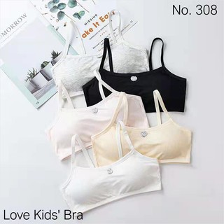 Love Kids Bra / #308: เสื้อชั้นในเด็กผู้หญิง, นักเรียน [คอตตอน 100%] เนื้อผ้าดี, ใส่สบาย, ฟรีไซส์ 8 - 15 ขวบ (มี 5 สี)