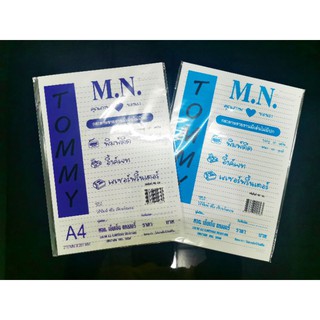 กระดาษรายงาน ขนาด A4 มีเส้น