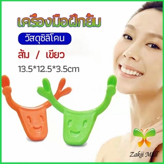 Zakii Mall เครื่องมือฝึกยิ้ม สำหรับฝึกยิ้ม อุปกรณ์ สำหรับฝึกยิ้ม 2 สี smile training tool