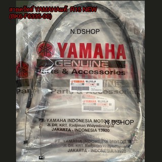 สายครัทช์ YAMAHAแท้  R15 NEW (BK6-F6335-00)