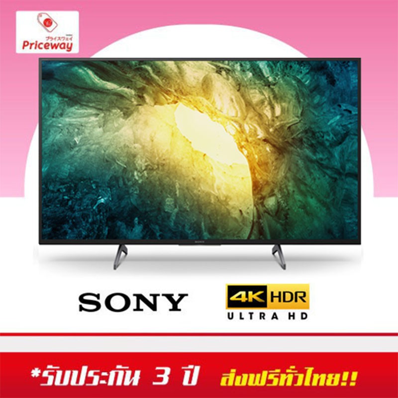 SONY Smart 4K UHD TV 49X7500H TV 49 นิ้ว รุ่น KD-49X7500H ปี 2020