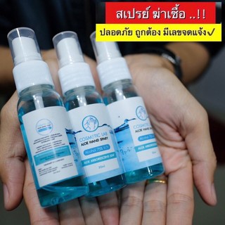 พร้อมส่ง สเปย์แอลกอฮอล์75% แบบพกพาง่าย