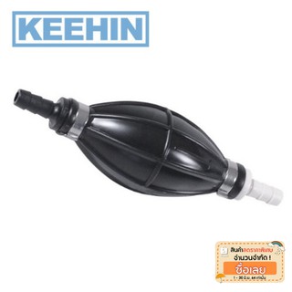 -Easterner ลูกบีบ น้ำมัน 10 มม. C14672 -Easterner Fuel Primer Bulb 10mm. C14672