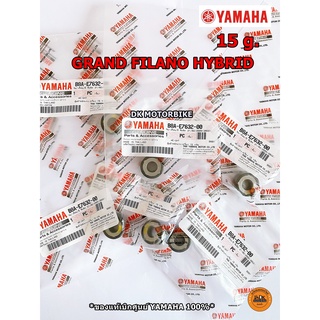 เม็ดตุ้มน้ำหนัก GRAND FILANO HYBRID** นน. 15 กรัม/ เม็ด / ขายยกชุด 6 เม็ด / ของแท้เบิกศูนย์ (B8A-E7632-00)