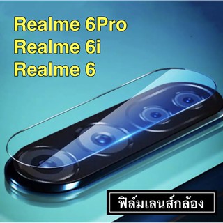 ฟิล์มเลนส์กล้อง Realme 6Pro ฟิล์มเลนส์ เรียวมี ฟิล์มกระจก เลนส์กล้อง ปกป้องกล้องถ่ายรูป Camera Lens Tempered Glass