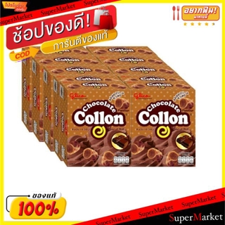 🔥ยอดฮิต!! กูลิโกะ โคลลอน Glico Collon ขนาด 54กรัม/กล่อง แพ็คละ10กล่อง (สินค้ามีคุณภาพ) ช็อคโกแลต ขนม อาหารและเครื่องดื่ม