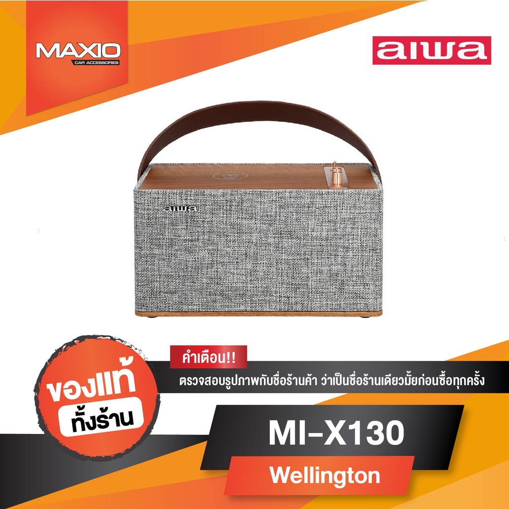 AIWA MI-X130 (Wellington) Bluetooth Speaker ลำโพงบลูทูธพกพา รองรับ Wireless Charging วัสดุไม้แท้ Soft Sound++