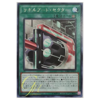 [EXFO-JP053] Boot Sector Launch (Rare)