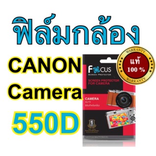 ฟิล์มกล้อง canon 550D โฟกัส ไม่ใช่กระจก