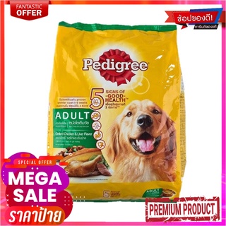 เพดดิกรี อาหารสุนัขโต รสไก่และตับย่าง 3 กิโลกรัมPEDIGREE ADUIT CHICK+LIVER 3KG*1