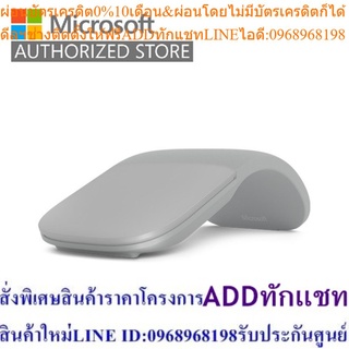 Microsoft Surface Arc Mouse Bluetooth (Light Grey) SrfcAcc