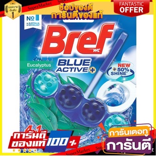 ✨Sale✨ Bref เบรฟ พาวเวอร์ เอคทีฟ ผลิตภัณฑ์ทำความสะอาดชักโครก 50 กรัม (เลือกกลิ่นได้) 🔥แนะนำ🔥