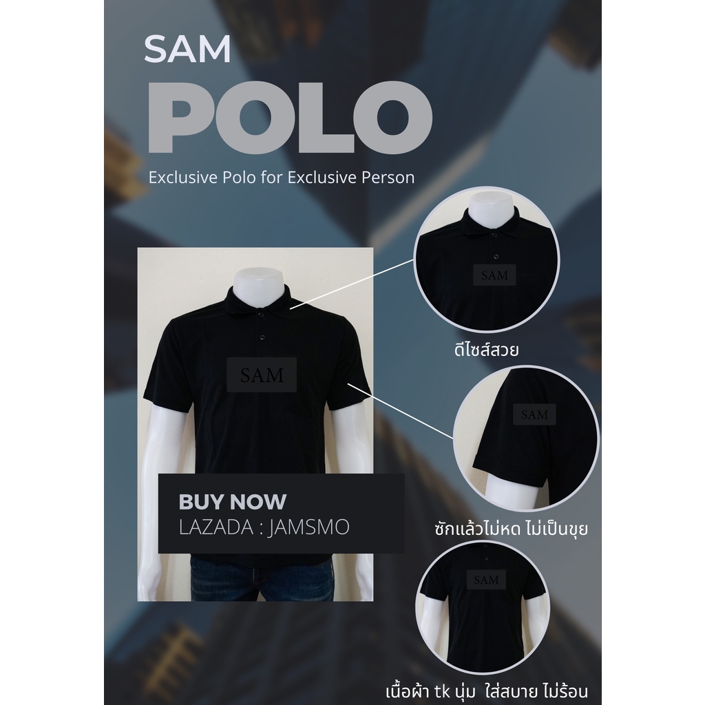SamPolo เสื้อโปโลสีดำ เหมาะสำหรับงานสุภาพ ทำงาน ไซส์อก 38-54 นิ้ว คอปก