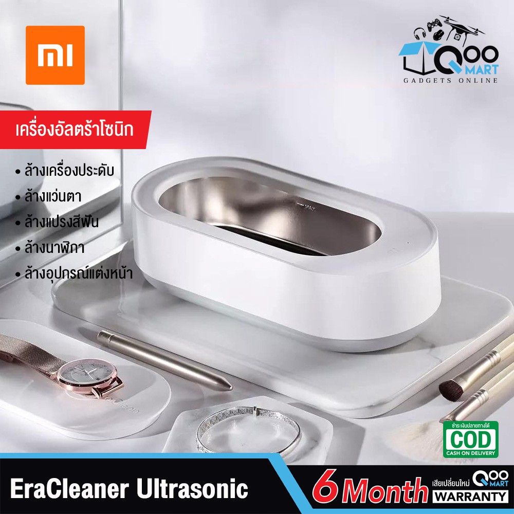 Xiaomi EraClean Ultrasonic Cleaner เครื่องทำความสะอาดอุปกรณ์ต่างๆ ด้วยคลื่นอัลตราโซนิกความถี่ 45000Hz #Qoomart