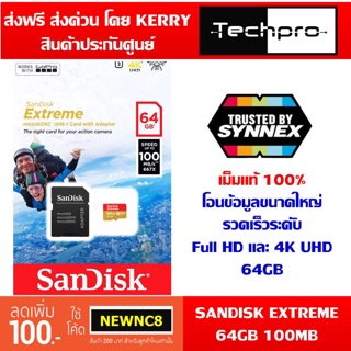 เม็มโมรี่การ์ด Sandisk Micro Actcam Extreme 100MB 64 GB ประกันศูนย์ SUNNEX (พร้อมกล่องสินค้า)