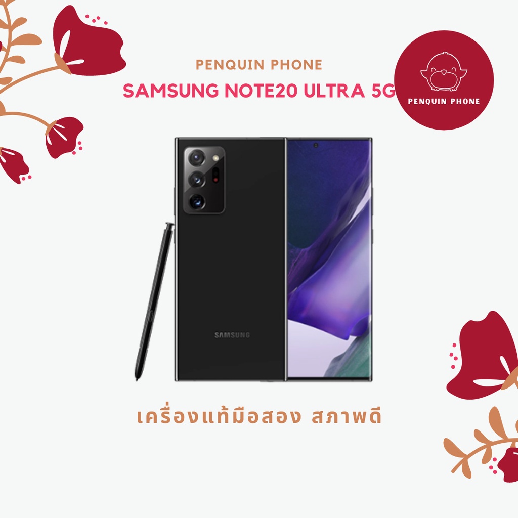 🔥 พร้อมส่ง 🔥 Samsung Note 20 Ultra 5G Ram12 256GB สี Black เครื่องไทย มือสอง สภาพ 98%
