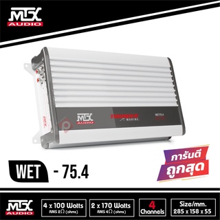 MTX WET 75.4 เพาเวอร์แอมป์ แอมป์คลาสเอบี 4 ชาแนล แอมป์รถยนต์ แอมป์ ขับกลาง ขับแหลม Car Amplifier Class AB 4CH