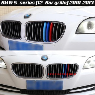 BMW 5 -series (F10/F11) ชุดแถบสี​ครอบกระจังหน้ารถ​ / ติดตั้งง่าย​ / พลาสติก​ทนทาน​ / MPower / 10 &amp; 12 -ตะแกรง