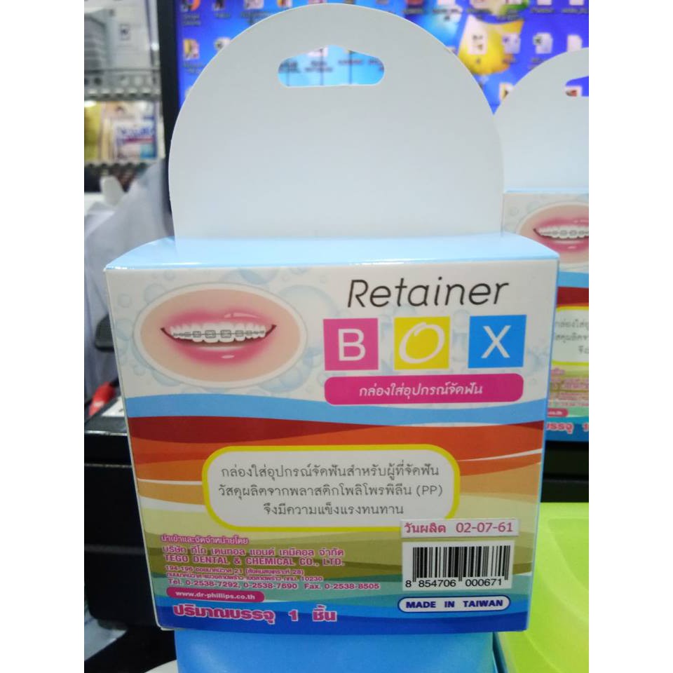 Retainer Box กล่องใส่รีเทนเนอร์ Dr. phillips กล่องใส่อุปกรณ์จัดฟัน ...