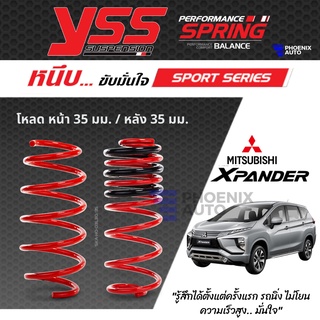 YSS สปริงโหลด Mitsubishi X-Pander ปี 2017+ (คู่หน้า+คู่หลัง) รุ่น SPORT SERIES