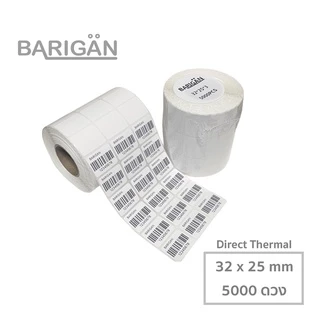 (32x25mmx5000ดวง) BARIGAN กระดาษความร้อนสำหรับทำฉลากสินค้า