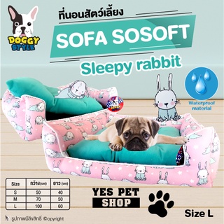 ที่นอนสุนัข ที่นอนแมว DOGGY STYLE รุ่น SOFA SO SOFT ลาย Sleepy Rabbit (Size L) โดย YES PET SHOP