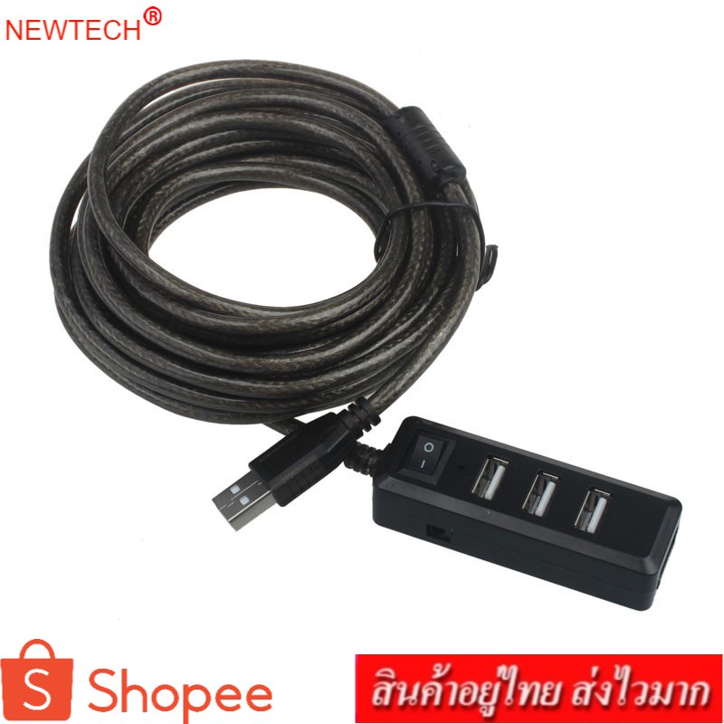 newtech USB 2.0 HUB 4 PORT EXTENSION CABLE 5 เมตร รุ่น MT-72 (แถมไฟเลี้ยง 5V2A)