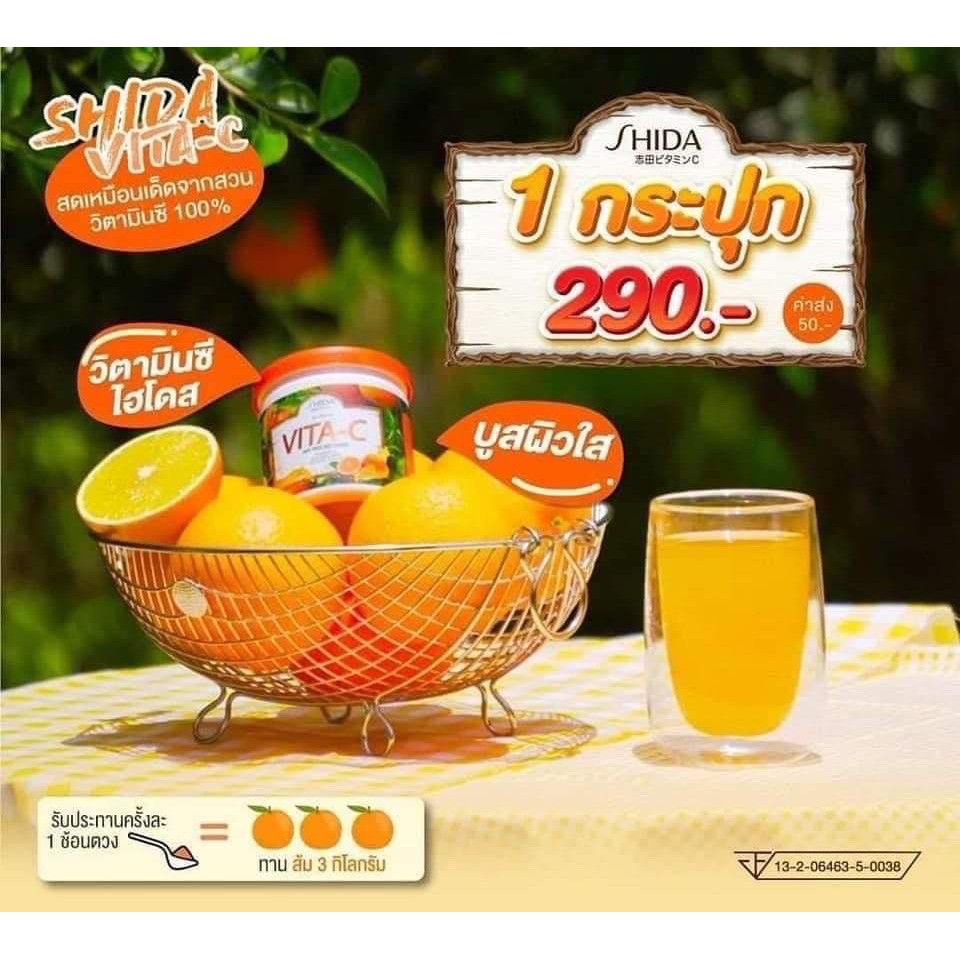 SHIDA VITA-C ชิดะ วิต้าซี ติดตามรับส่วนลด วิตามินซีไฮโดส คอลลาเจนบูสเตอร์ SHIDA COLLAGEN ชิดะคอลลาเจ
