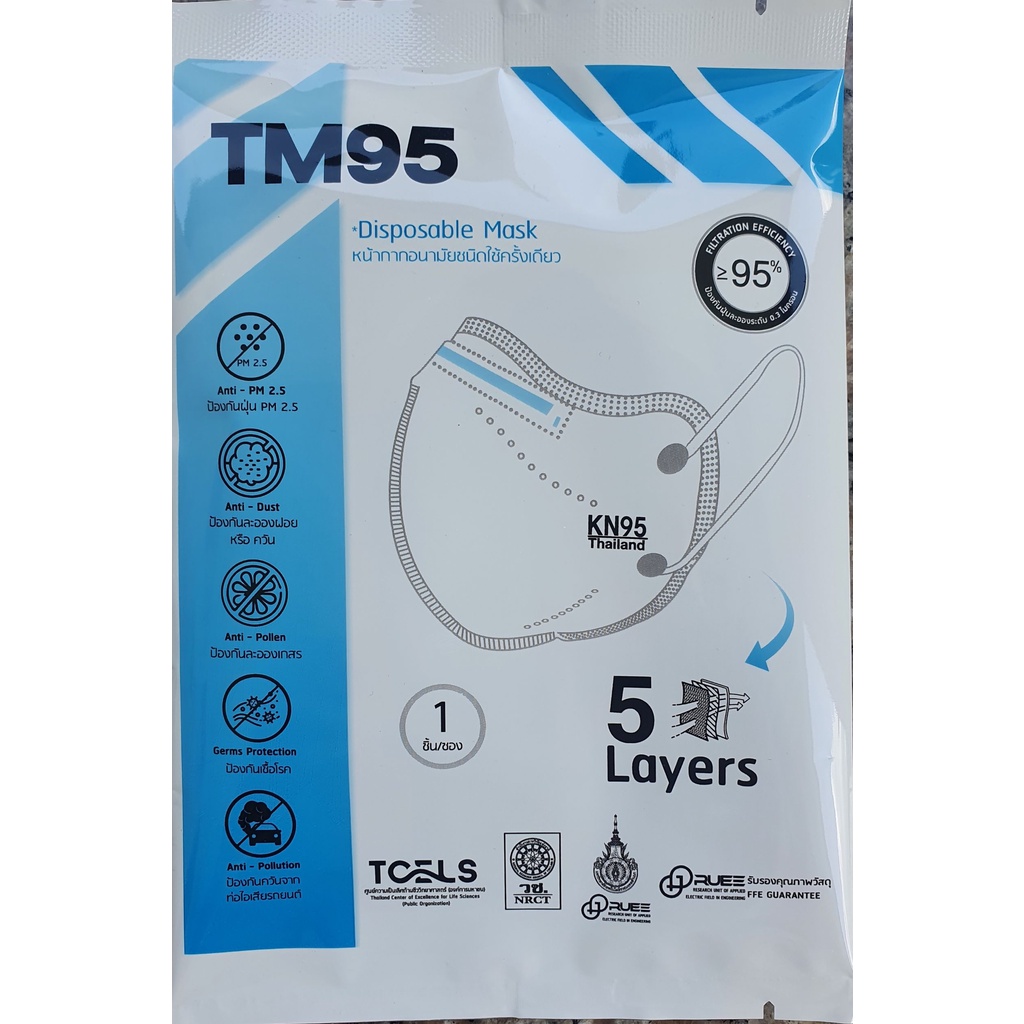 tm n95 ถูกที่สุด พร้อมโปรโมชั่น ม.ค. 2026 | BigGoเช็คราคาง่ายๆ
