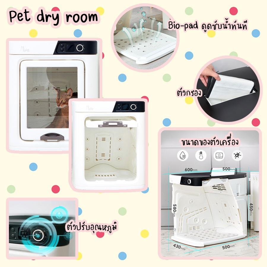 Pre-order เครื่องเป่าขน(แมว/สุนัข) Pepe Pet Dry room