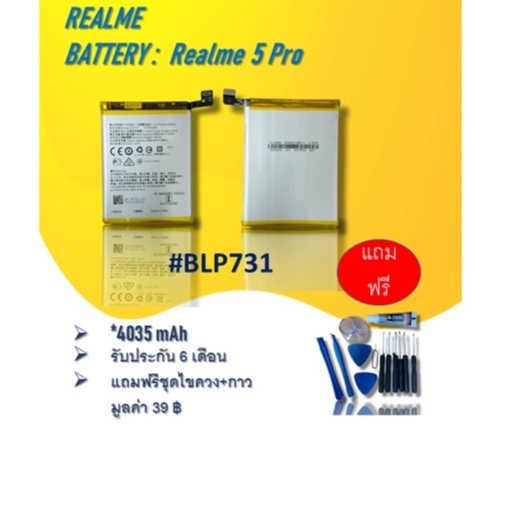 Batterry Realme5Pro แบต5pro/Realme5pro/แบตเรียวมี5โปร/แบตโทรศัพท์ Realme5pro/BLP731  อะไหล่มือถือ รับประกัน6เดือน