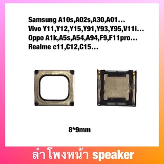 ลำโพงหน้า speaker Samsung A10s,A02s,A30,A01, Y11,Y12,Y15,Y91,Y93,Y95,V11i A1k,A5s,A54,A94,F9,F11pro Realme c11,C12,C15