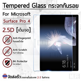 ฟิล์มกันรอย กระจกนิรภัย เต็มจอ แนบสนิท for Microsoft Surface Pro 4 and Surface Pro 2017 2018 - Premium Tempered Glass 9H