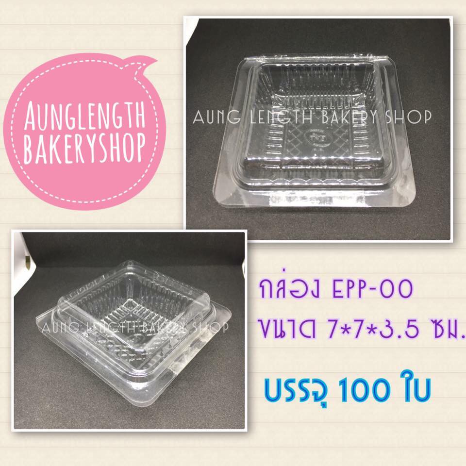 กล่องOPS EPP-00 บรรจุ 100ใบ