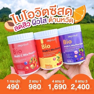 วิตซีสด❗️แถมแก้วเชค+แถมช้อน(ส่งฟรีส่งไว)⚡️2แถม1⚡️ตัวดัง Deproud Bio Multi C Mix มีปลายปลาย วิตซีถัง ลดสิว ผิวใส ผิวขาวใส