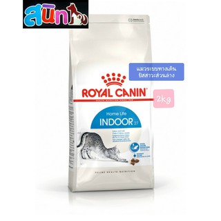 ROYAL CANIN INDOOR 2kg ( แมวเลี้ยงในบ้าน)