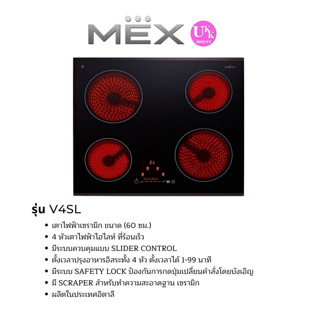 ส่งฟรีทั่วไทย MEX เตาไฟฟ้าฐานเซรามิก   รุ่น V4SL (SLIDER CONTROL)