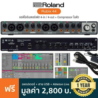 Roland® Rubix 44 ออดิโออินเตอร์เฟส 4-in/4-out + แถมฟรีอแดปเตอร์ &amp; สาย USB &amp; โปรแกรม Ableton Live ** ประกันศูนย์ 1 ปี **