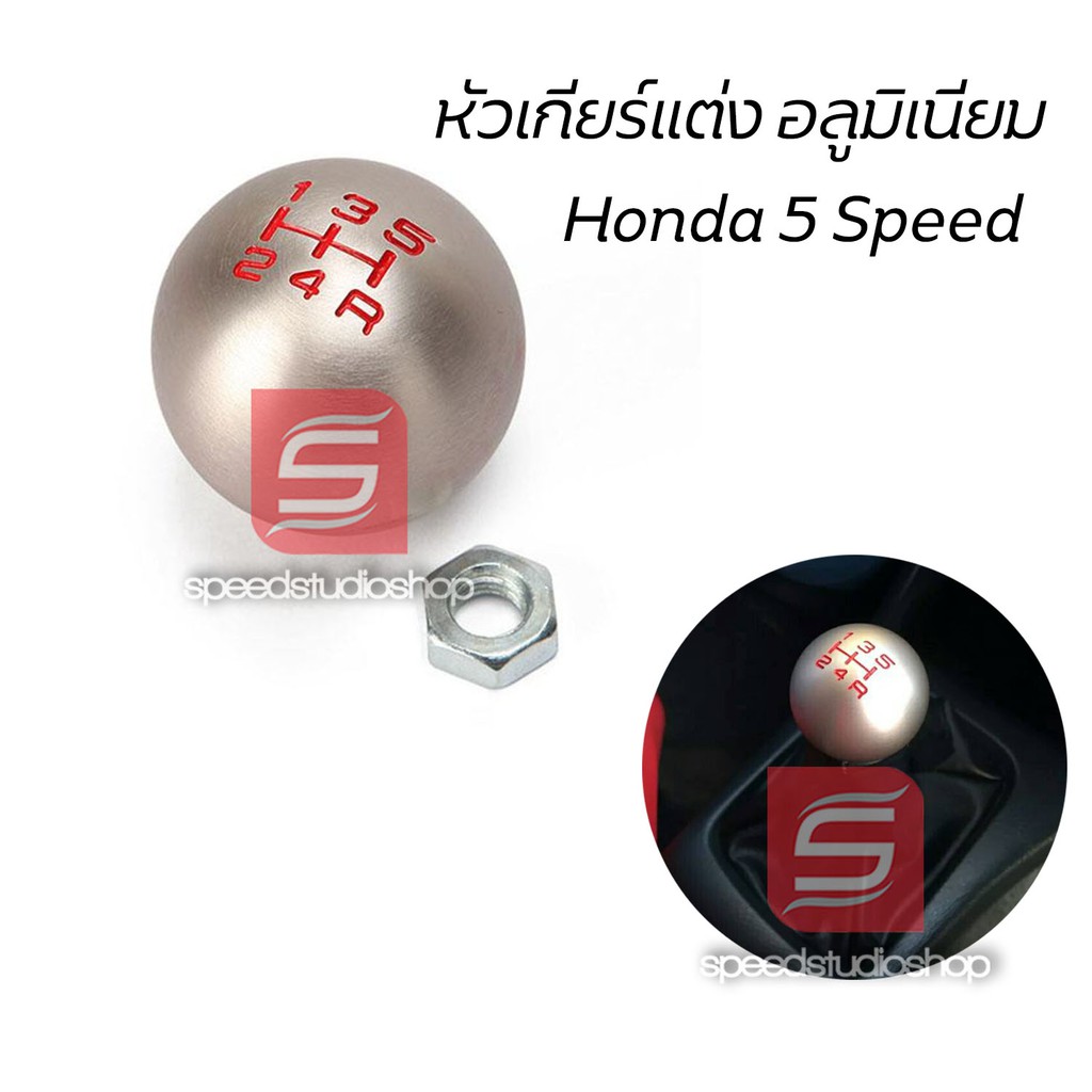 หัวเกียร์ Honda หัวเกียร์ซิ่ง หัวเกียร์ธรรมดา หัวเกียร์ออโต้ หัวเกียร์อลูมิเนียม 5 speed