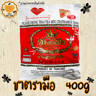 ชาตรามือ ต้นตำหรับชาไทย ผงชา ชา ชาตรามือ ต้นตำหรับชาไทยฉลากแดง 400g