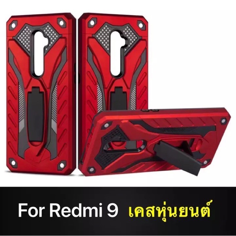 Case Xiaomi Redmi 9 เคสเสี่ยวมี่ Redmi9 เรดมี9 เคสหุ่นยนต์ เคสไฮบริด มีขาตั้ง เคสกันกระแทก Redmi 9 สินค้าใหม่ TPU CASE
