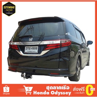 ชุดลากเรือ Honda Odyssey ชุดลากพ่วง โอดิสซีย์ หัวบอลลากเรือ เทรลเลอร์ลาก กันชนลาก ตะขอลาก towbar ลากมอเตอร์ไซต์ ลากสกี