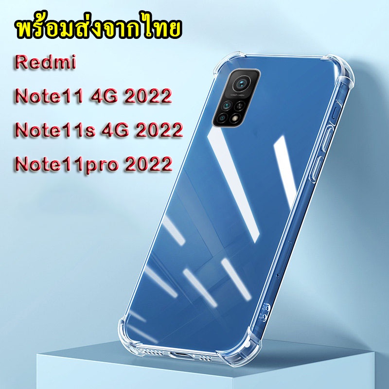 [ส่งจากไทย] เคสใส Case Redmi A1 Xiaomi Redmi Note11/Note11s/Note11pro/Note10/Note10Pro/Note9s/Note9Pro เคสโทรศัพท์ 018
