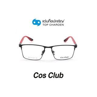 COS CLUB แว่นสายตาทรงเหลี่ยม RB6351M-C1 size 52 By ท็อปเจริญ