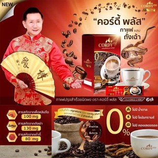 Cordy plus กาแฟ คอร์ดี้ พลัส ผสมถั่งเช่า